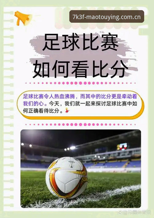 猫头鹰体育即时比分常见问题有哪些？如何快速解决？