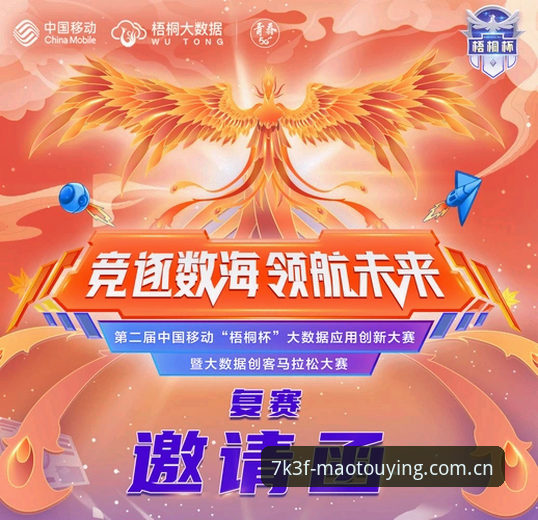 猫头鹰体育7K3F入口手机版深度分析：移动观赛新体验全面解析